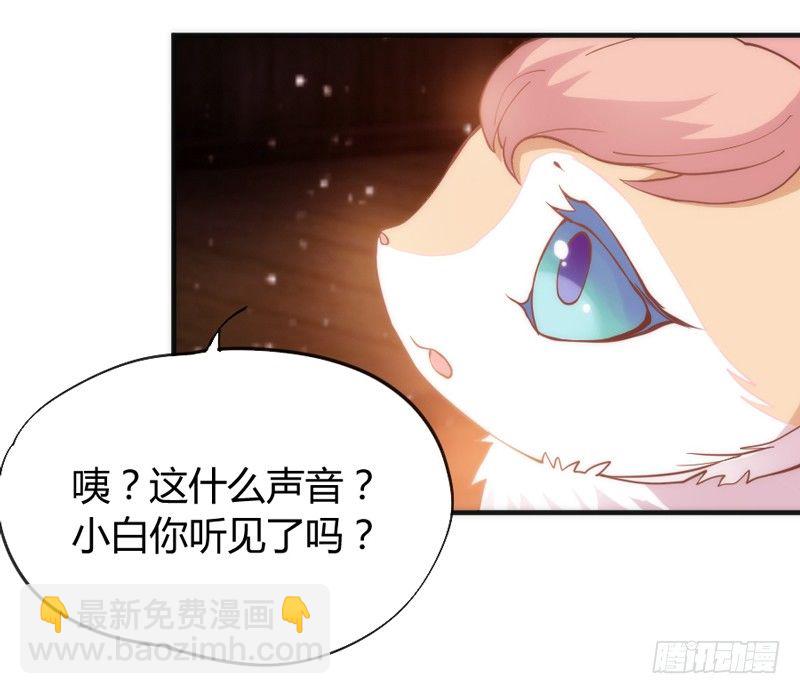 执子之爪，与子共赏世间繁华~(1/2)-第32话