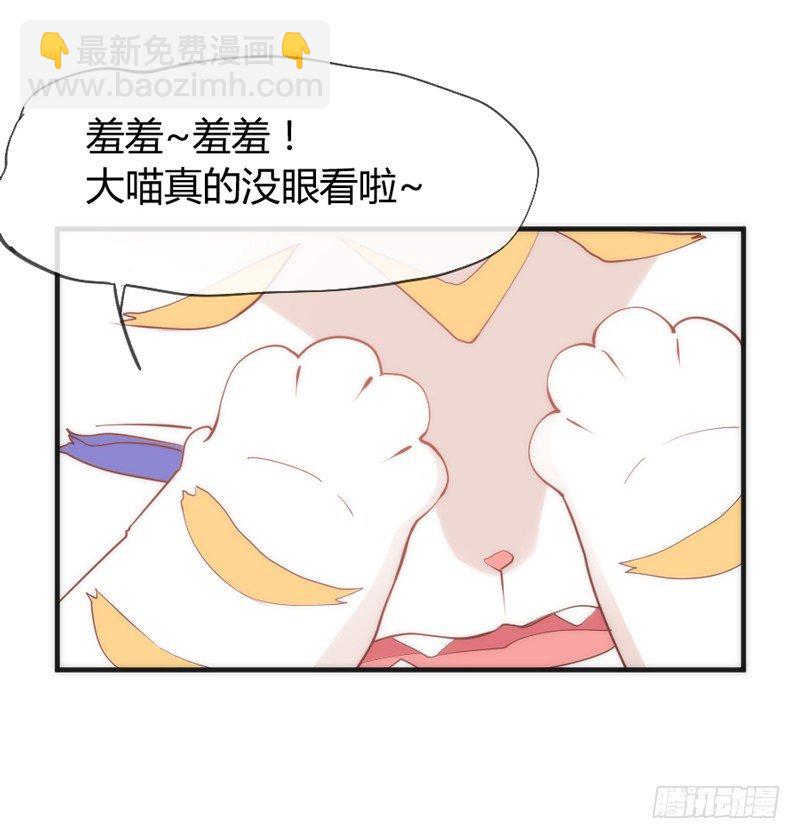 执子之爪，与子共赏世间繁华~(1/2)-第32话