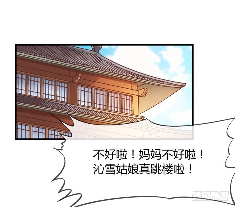 公子只应天上有，人间哪得几回见~(1/2)-第34话