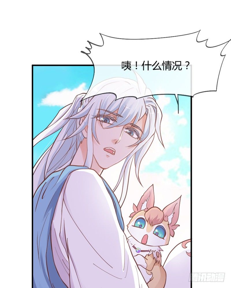 公子只应天上有，人间哪得几回见~(1/2)-第34话