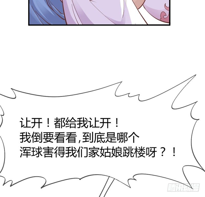 公子只应天上有，人间哪得几回见~(1/2)-第34话