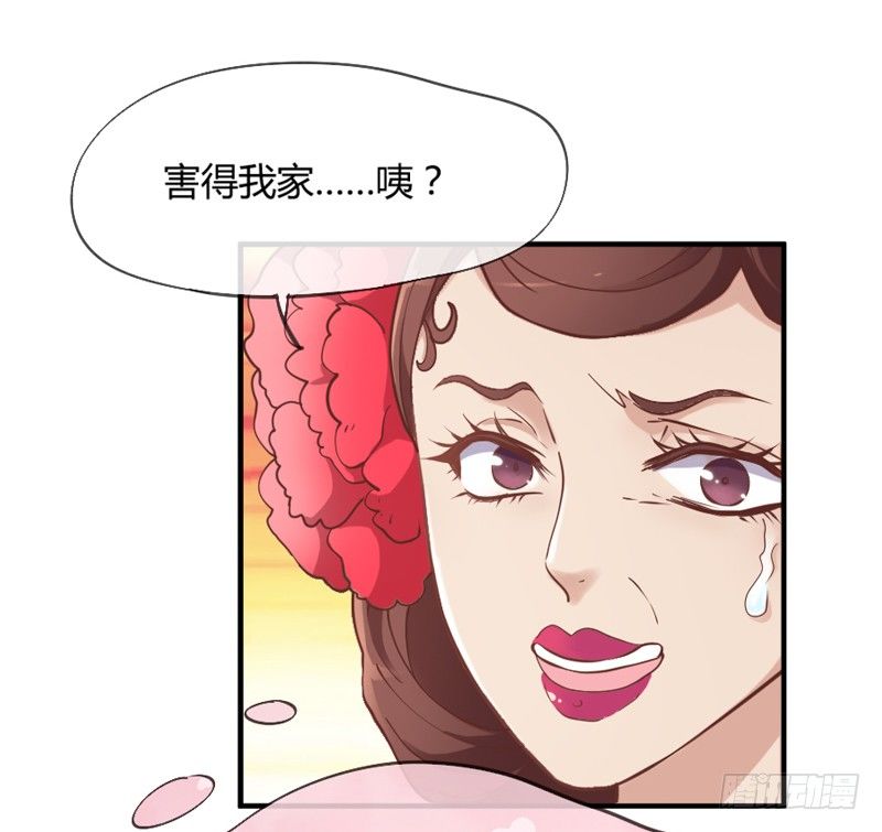 公子只应天上有，人间哪得几回见~(1/2)-第34话