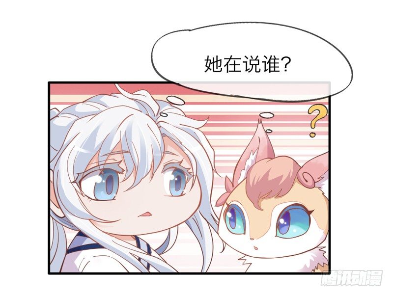 公子只应天上有，人间哪得几回见~(1/2)-第34话