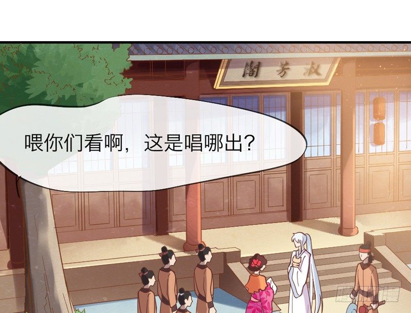 公子只应天上有，人间哪得几回见~(1/2)-第34话