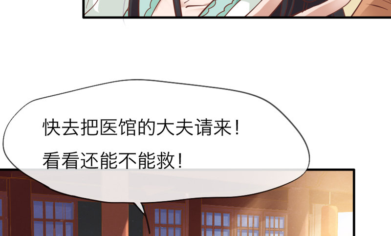 公子只应天上有，人间哪得几回见~(1/2)-第34话