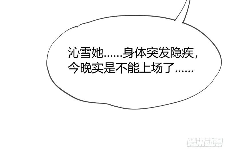 天人一舞惊玉阙，乱雪飞花情难绝~(1/2)-第36话
