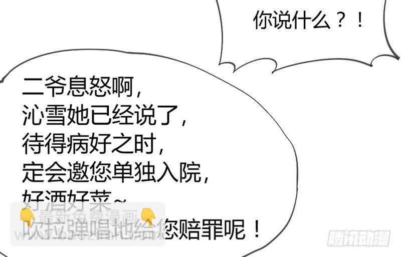 天人一舞惊玉阙，乱雪飞花情难绝~(1/2)-第36话
