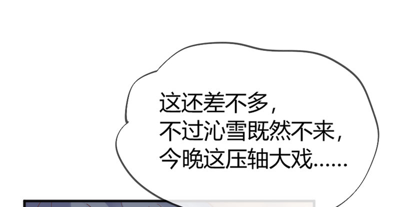 天人一舞惊玉阙，乱雪飞花情难绝~(1/2)-第36话