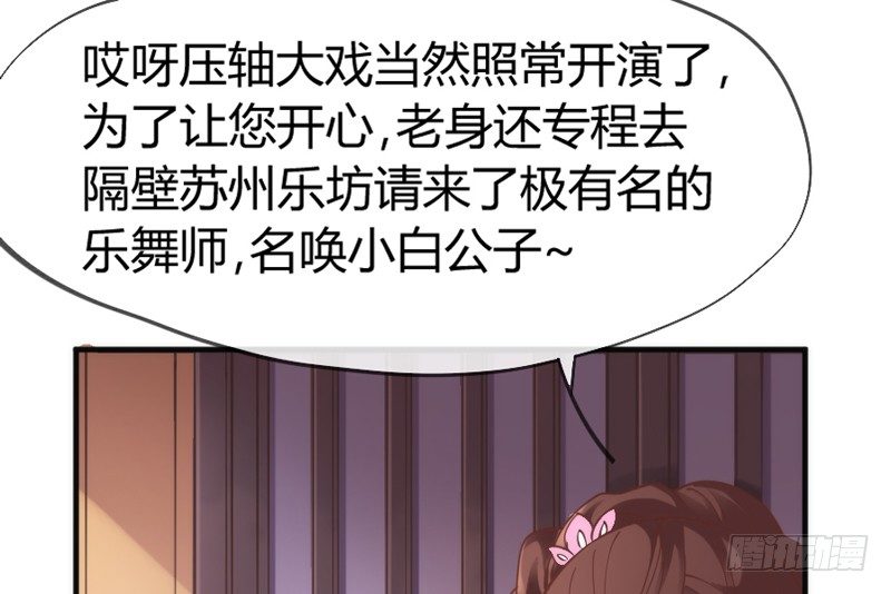天人一舞惊玉阙，乱雪飞花情难绝~(1/2)-第36话