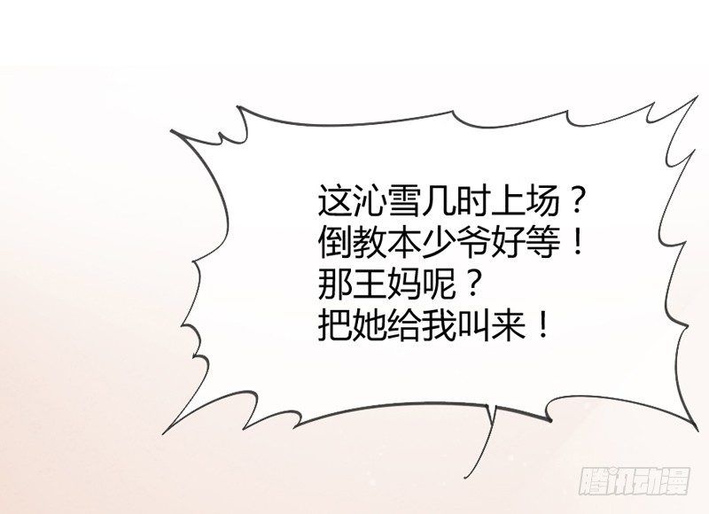 天人一舞惊玉阙，乱雪飞花情难绝~(1/2)-第36话
