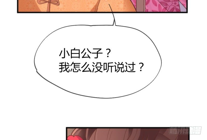 天人一舞惊玉阙，乱雪飞花情难绝~(1/2)-第36话