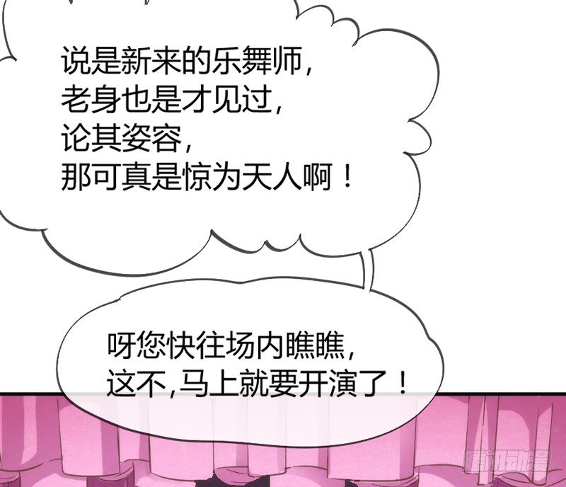 天人一舞惊玉阙，乱雪飞花情难绝~(1/2)-第36话