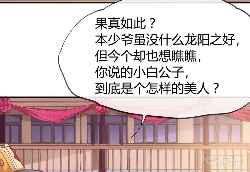 天人一舞惊玉阙，乱雪飞花情难绝~(1/2)-第36话