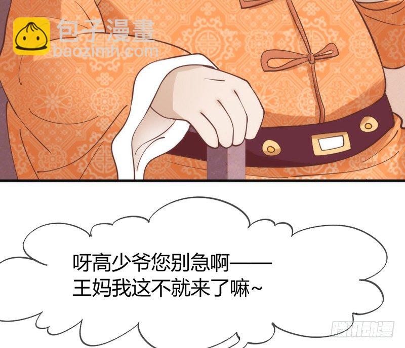 天人一舞惊玉阙，乱雪飞花情难绝~(1/2)-第36话