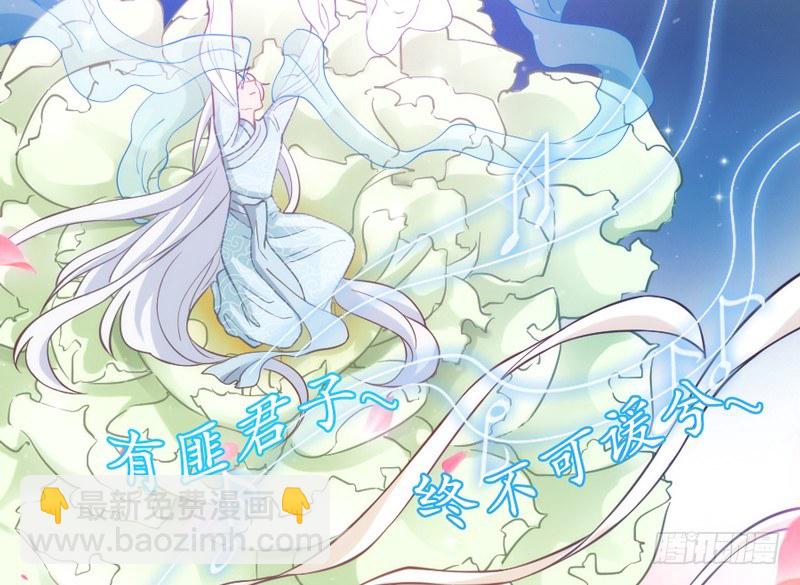 天人一舞惊玉阙，乱雪飞花情难绝~(1/2)-第36话