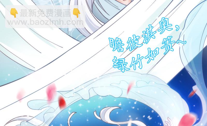 天人一舞惊玉阙，乱雪飞花情难绝~(1/2)-第36话