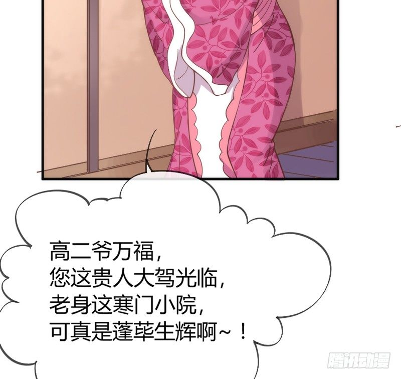 天人一舞惊玉阙，乱雪飞花情难绝~(1/2)-第36话