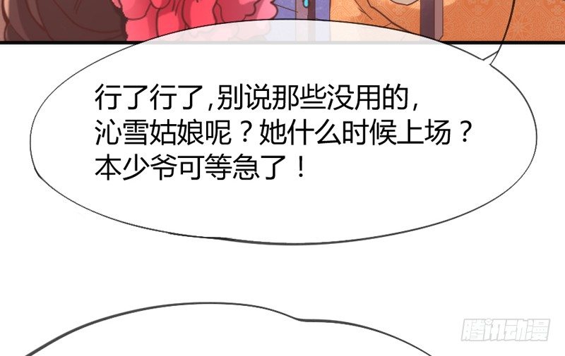 天人一舞惊玉阙，乱雪飞花情难绝~(1/2)-第36话