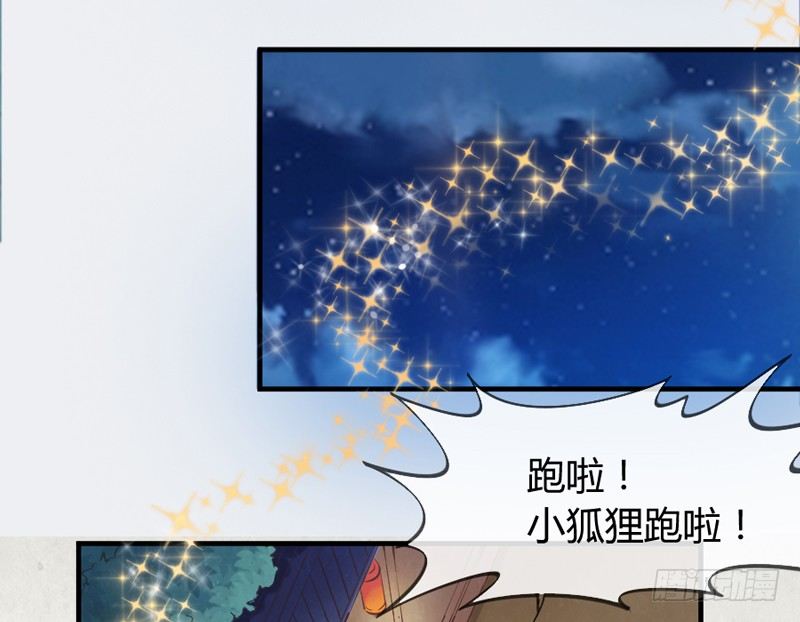 小白！我可能再也见不到你了！(1/2)-第38话