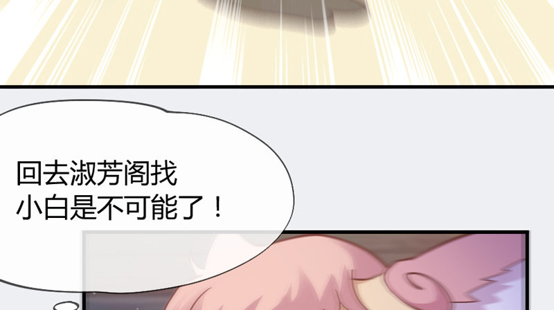 小白！我可能再也见不到你了！(1/2)-第38话