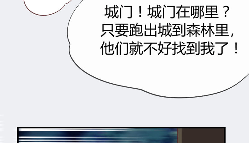 小白！我可能再也见不到你了！(1/2)-第38话