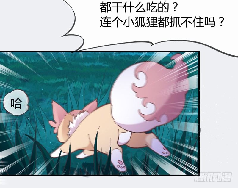 小白！我可能再也见不到你了！(1/2)-第38话