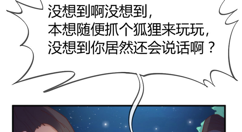 小白！我可能再也见不到你了！(1/2)-第38话