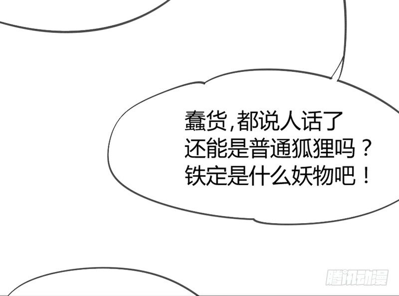 小白！我可能再也见不到你了！(1/2)-第38话