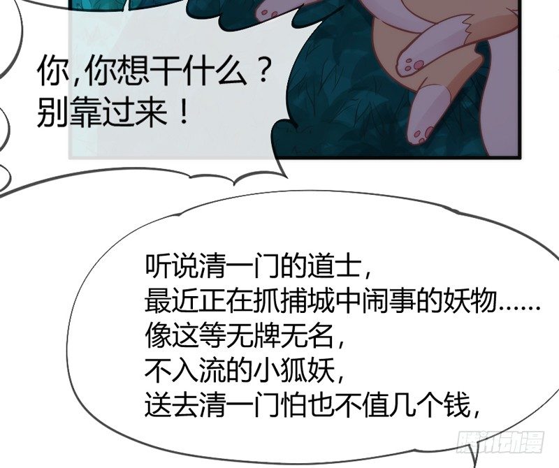 小白！我可能再也见不到你了！(1/2)-第38话