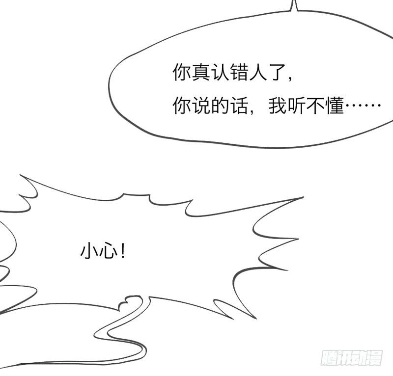 你说过，等长大就嫁给我的~-第40话