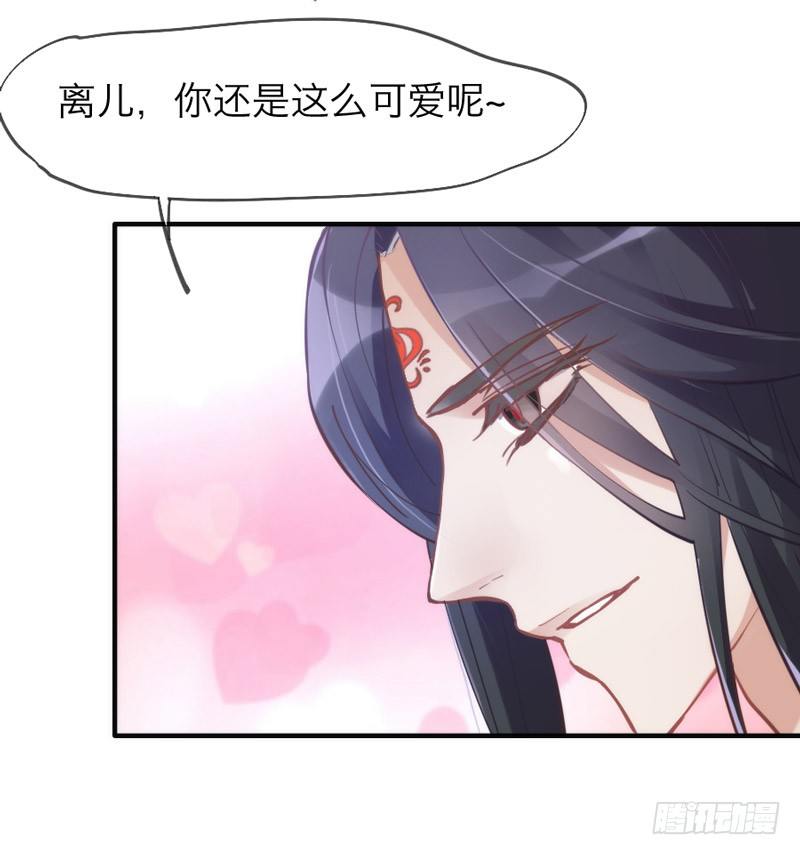 你说过，等长大就嫁给我的~-第40话