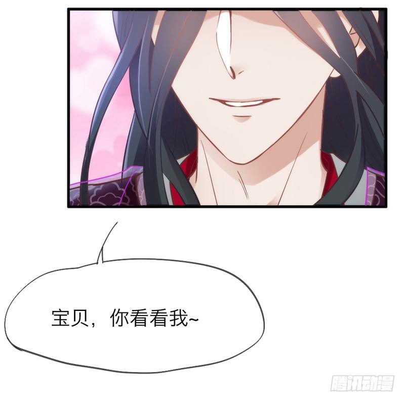 你说过，等长大就嫁给我的~-第40话