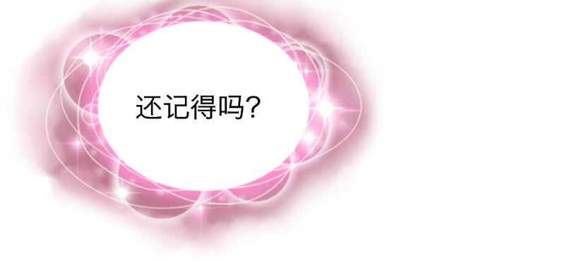 你说过，等长大就嫁给我的~-第40话