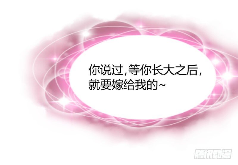 你说过，等长大就嫁给我的~-第40话