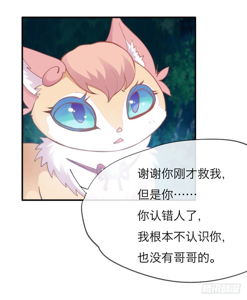 你说过，等长大就嫁给我的~-第40话