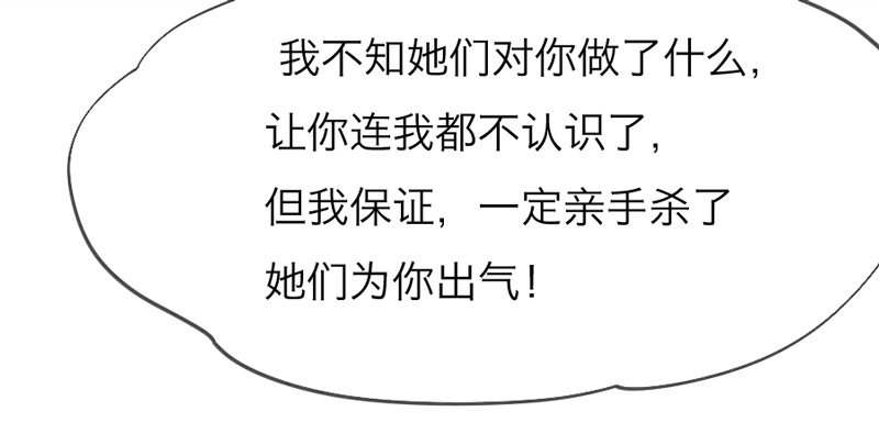 你说过，等长大就嫁给我的~-第40话