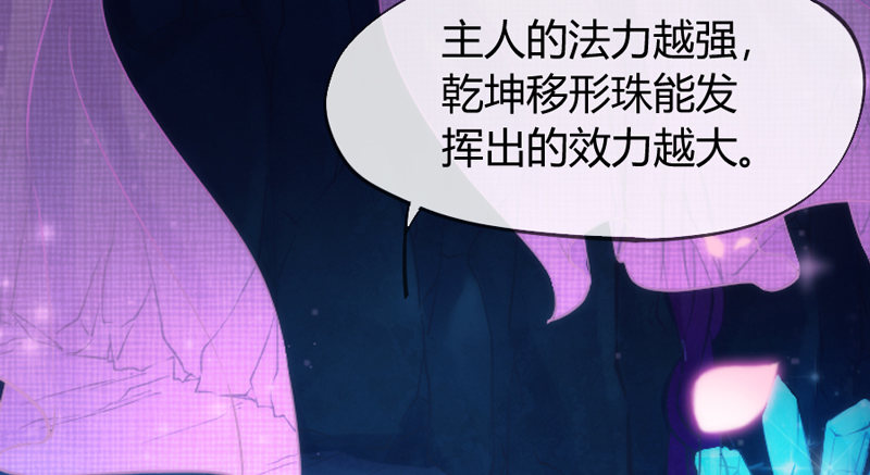 想玩游戏？(1/2)-第42话