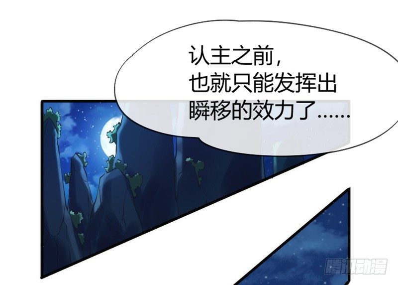 想玩游戏？(1/2)-第42话