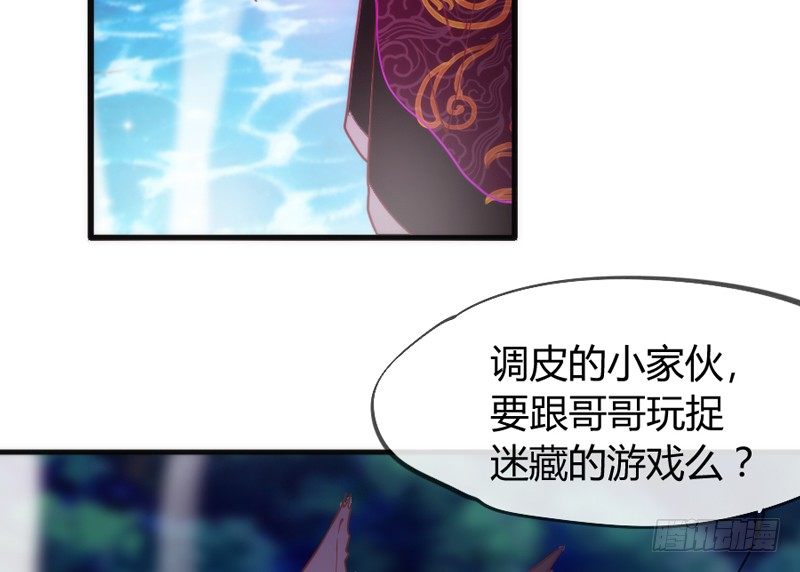 想玩游戏？(1/2)-第42话
