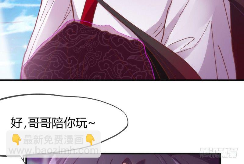 想玩游戏？(1/2)-第42话