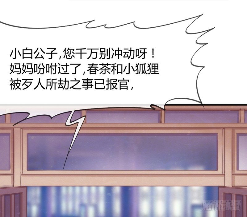 想玩游戏？(1/2)-第42话