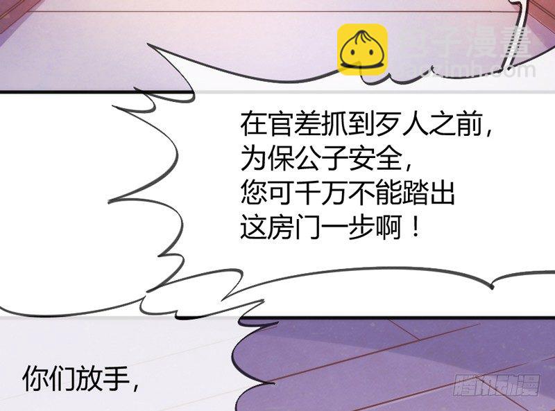 想玩游戏？(1/2)-第42话