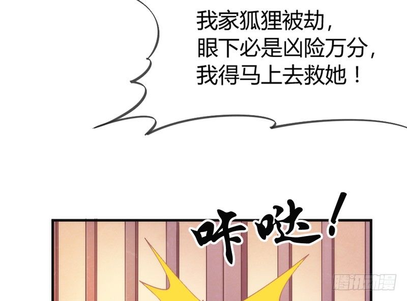 想玩游戏？(1/2)-第42话