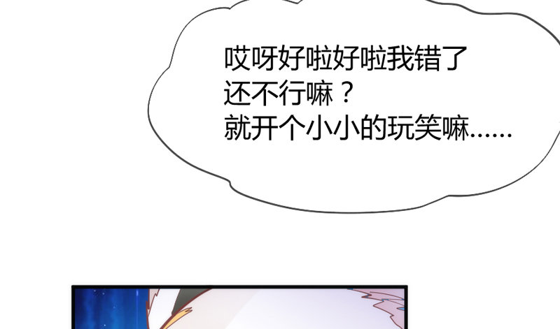 想玩游戏？(1/2)-第42话