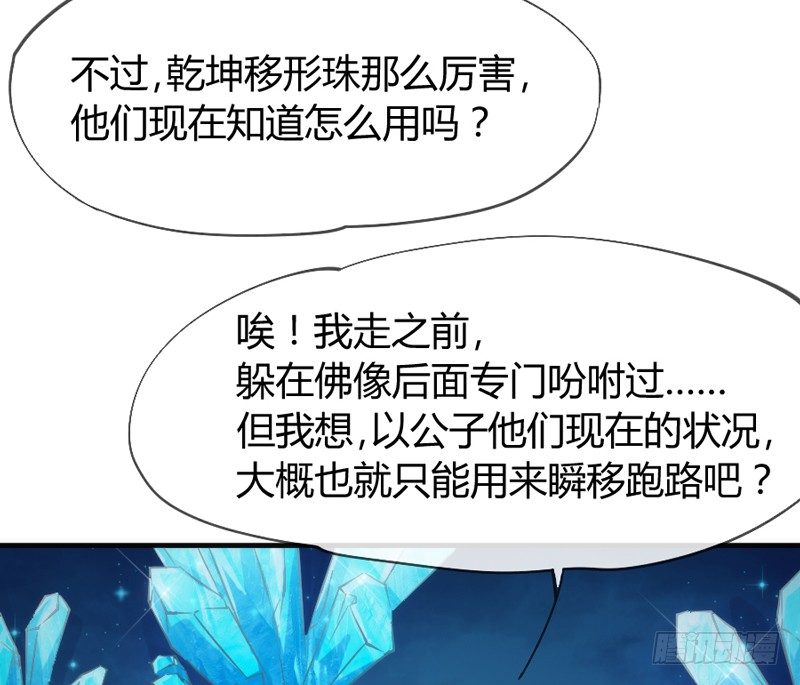 想玩游戏？(1/2)-第42话