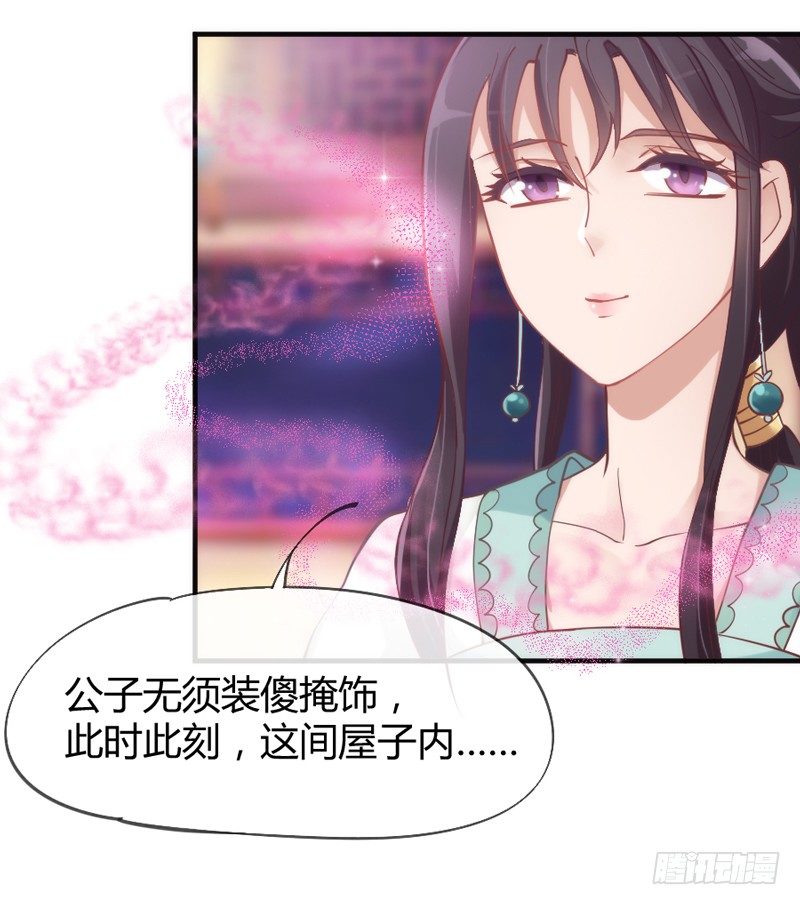 此时此刻，你在谁的身旁？(1/2)-第44话