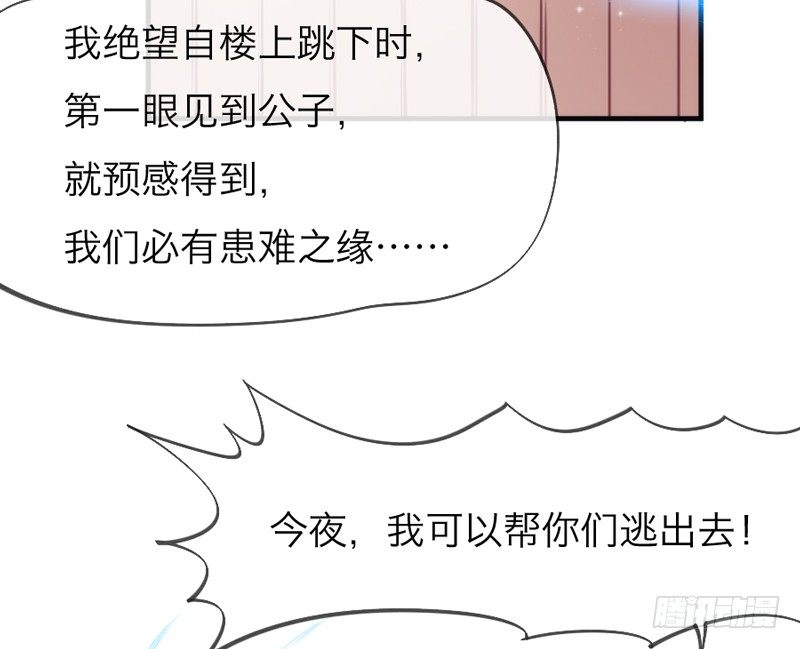 此时此刻，你在谁的身旁？(1/2)-第44话