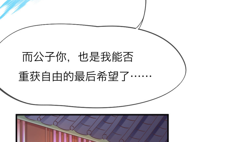 此时此刻，你在谁的身旁？(1/2)-第44话