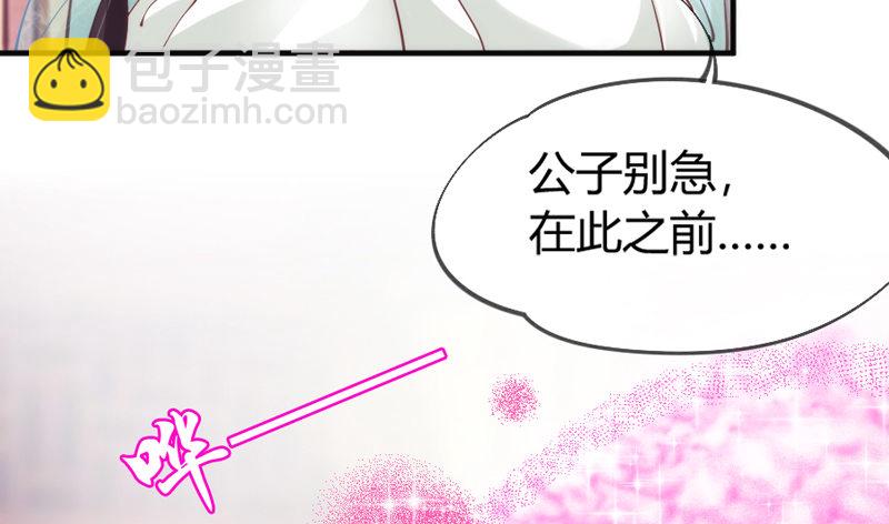 此时此刻，你在谁的身旁？(1/2)-第44话