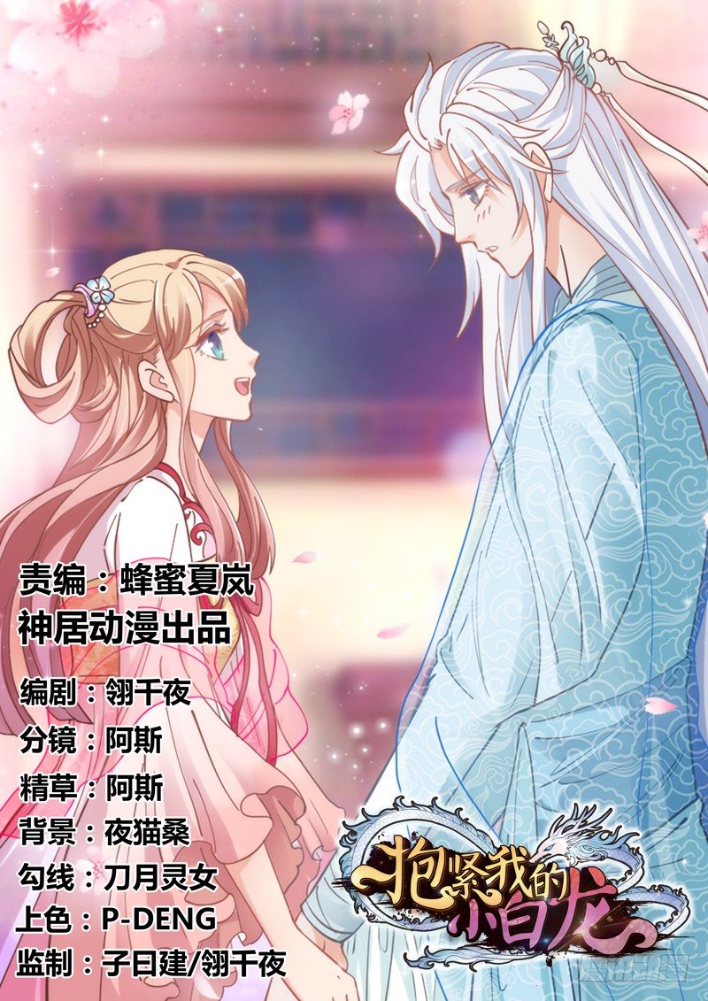 我们山里人，没见过大世面？(1/2)-第46话